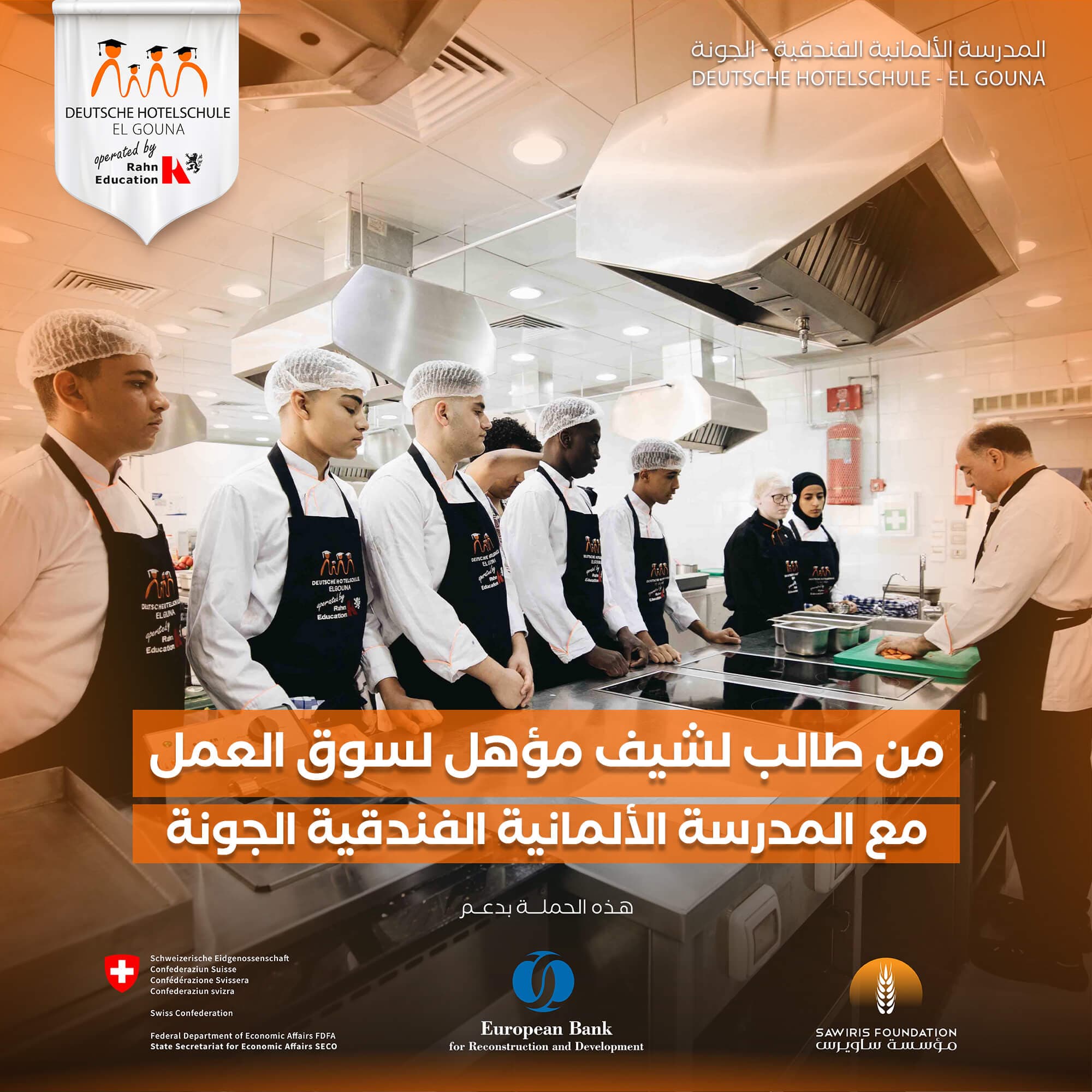 DEUTSCHE HOTELSCHULE EL GOUNA - Design 01