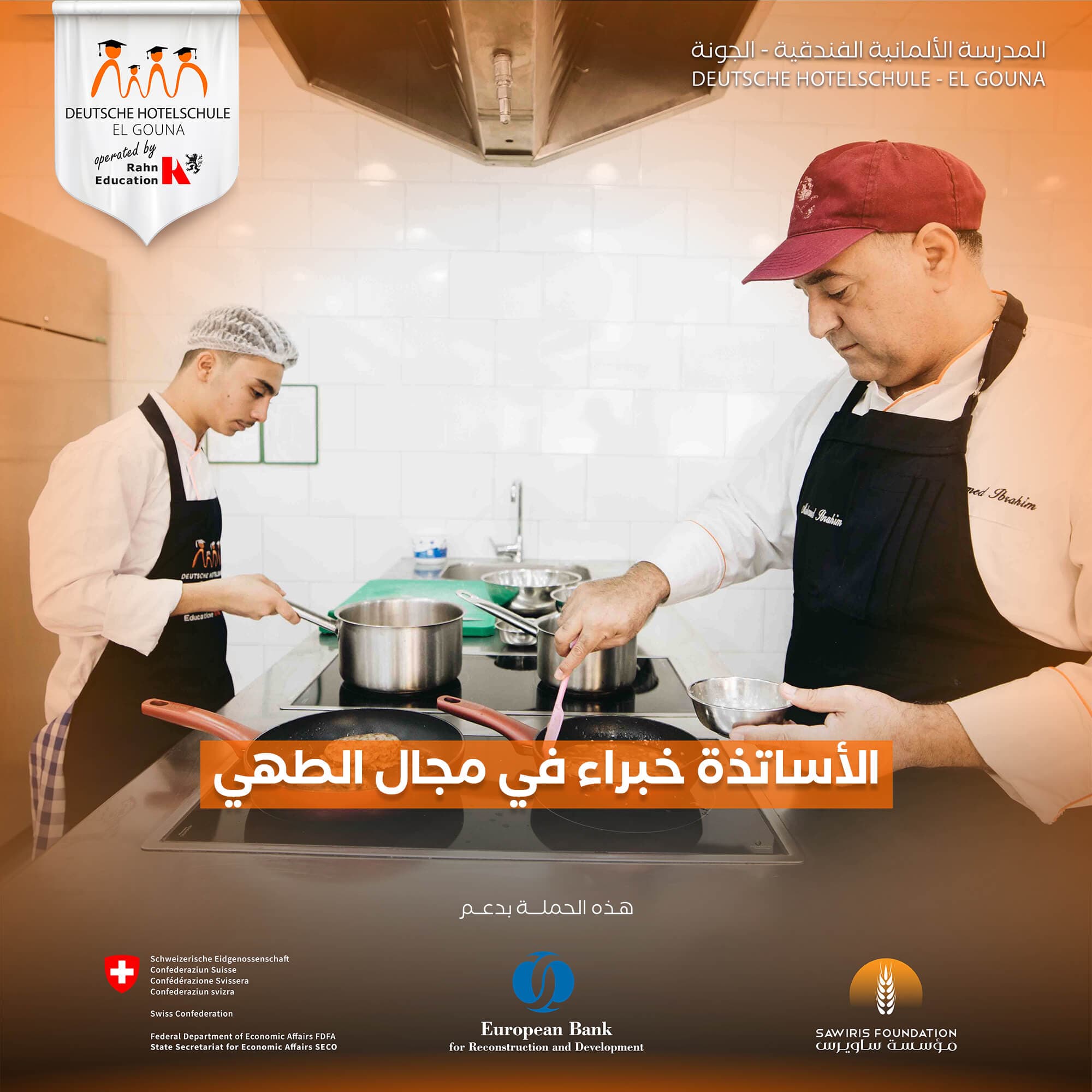 DEUTSCHE HOTELSCHULE EL GOUNA - Design 02