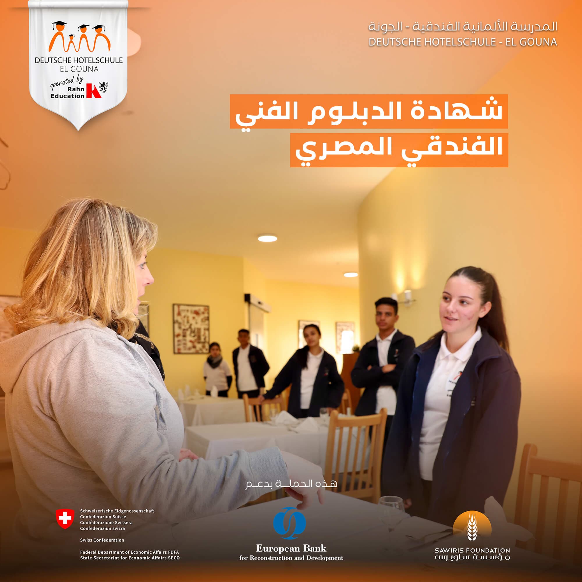 DEUTSCHE HOTELSCHULE EL GOUNA - Design 03