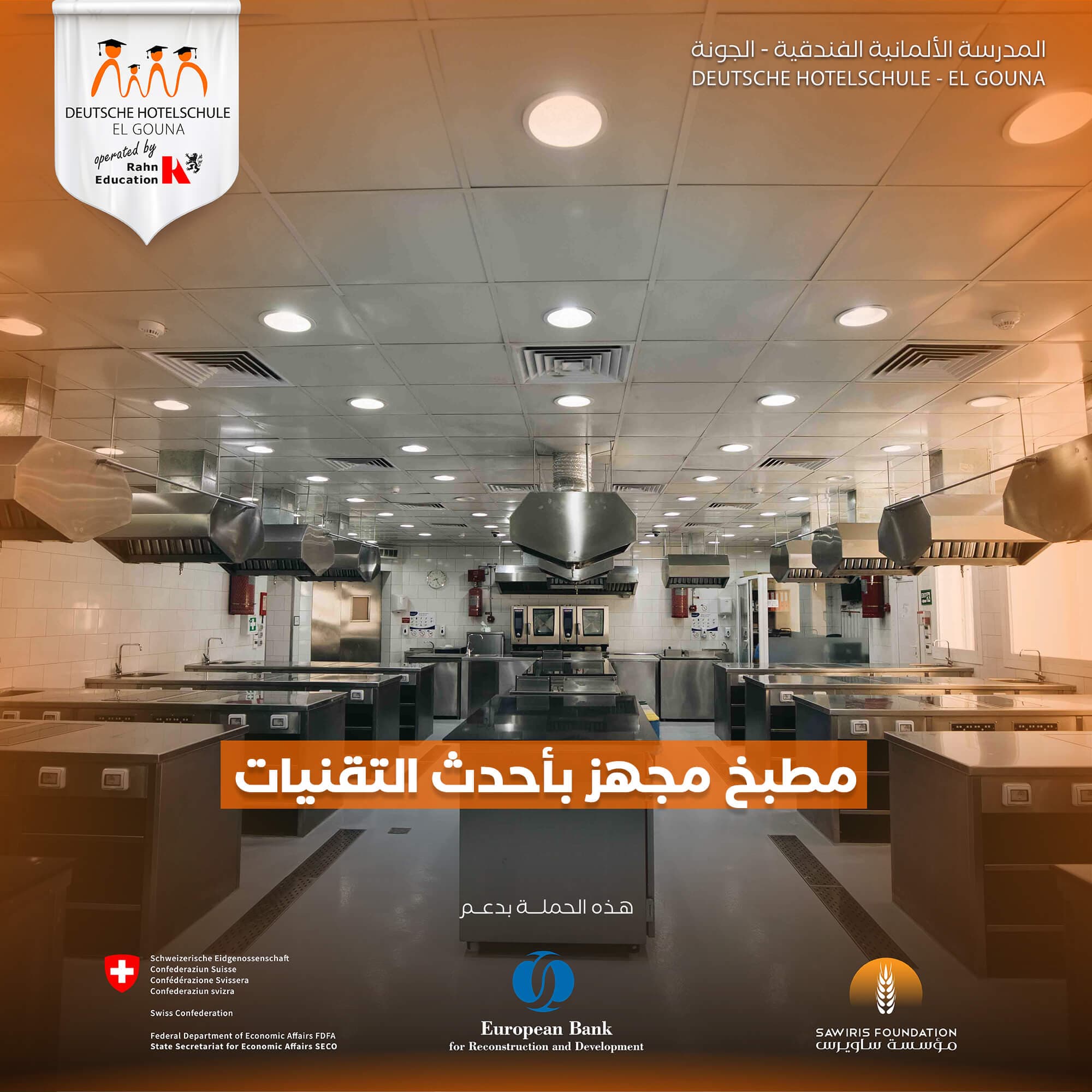 DEUTSCHE HOTELSCHULE EL GOUNA - Design 04