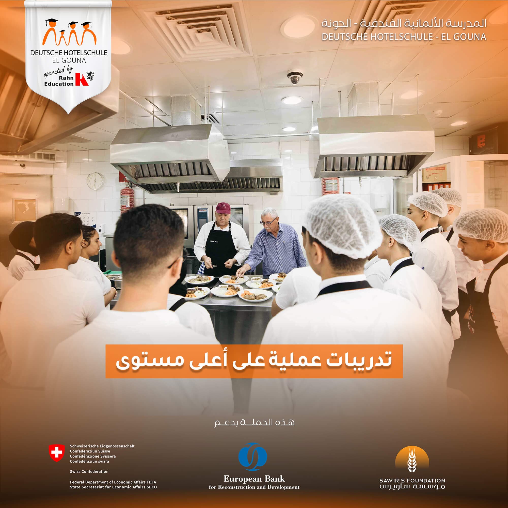 DEUTSCHE HOTELSCHULE EL GOUNA - Design 08