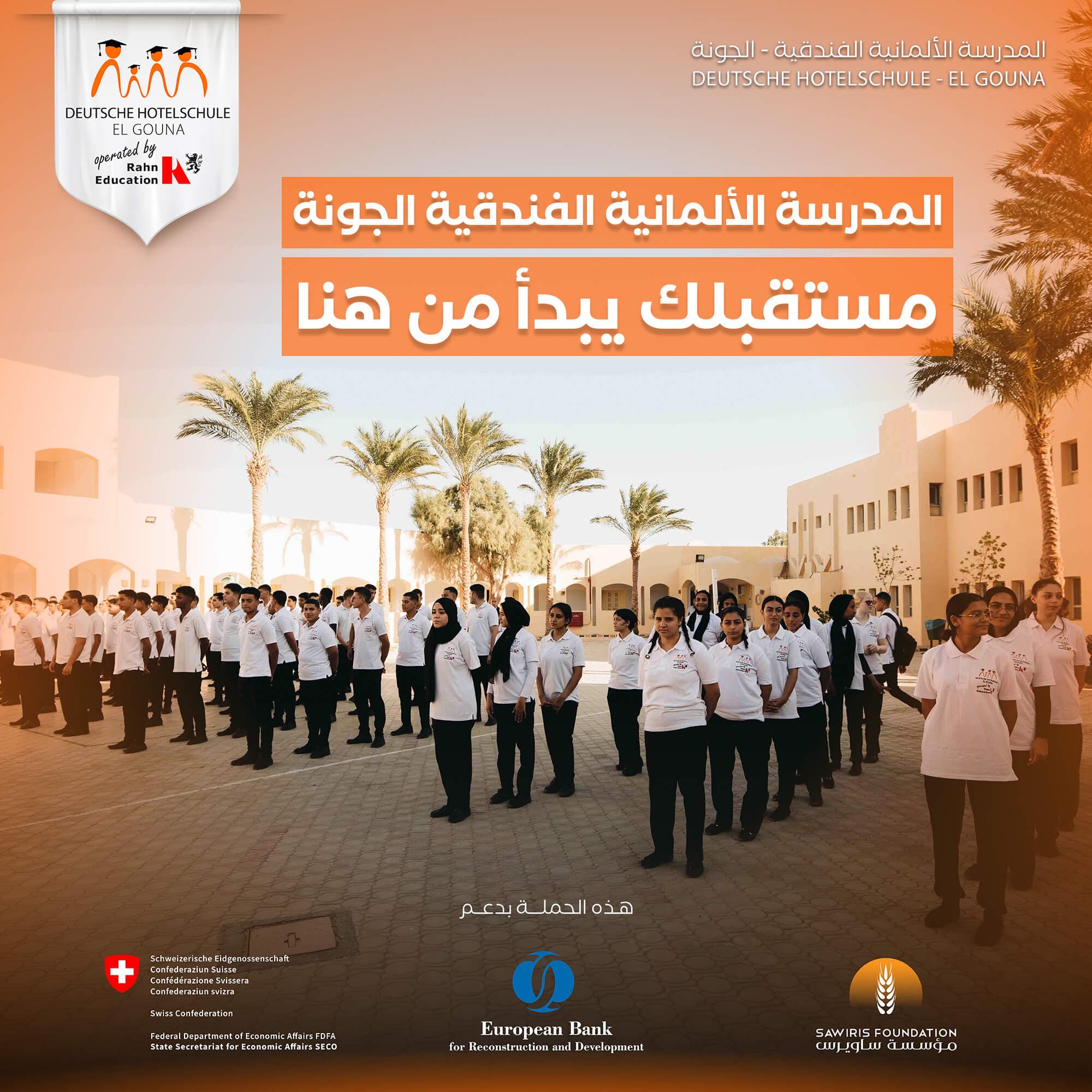 DEUTSCHE HOTELSCHULE EL GOUNA - Design 09
