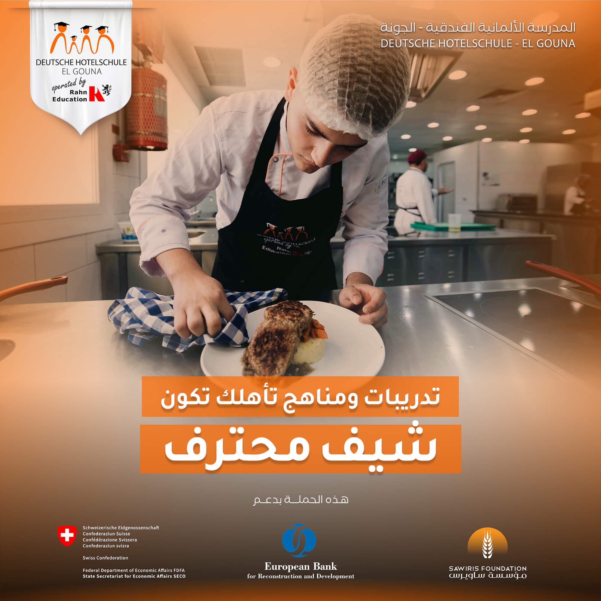 DEUTSCHE HOTELSCHULE EL GOUNA - Design 10