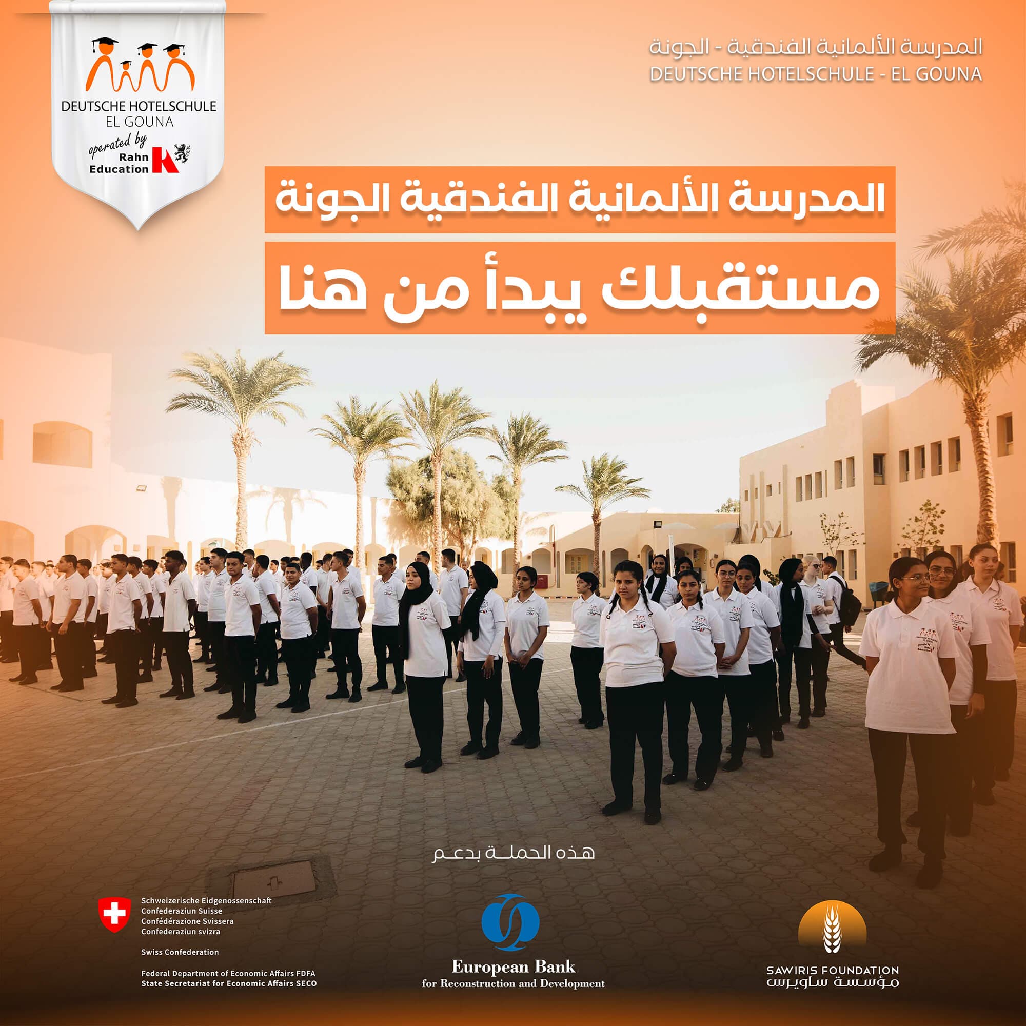 DEUTSCHE HOTELSCHULE EL GOUNA - Design 11