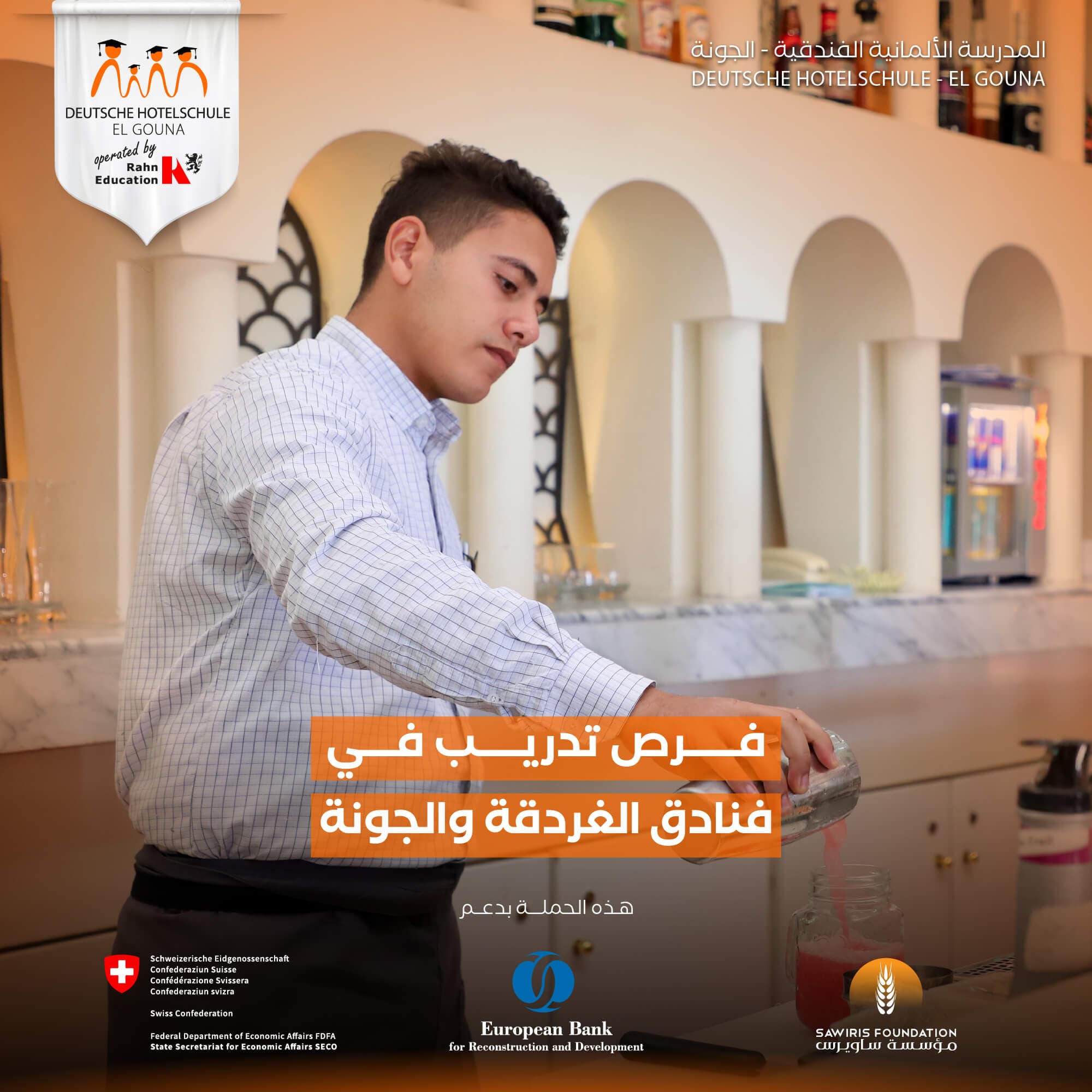 DEUTSCHE HOTELSCHULE EL GOUNA - Design 13
