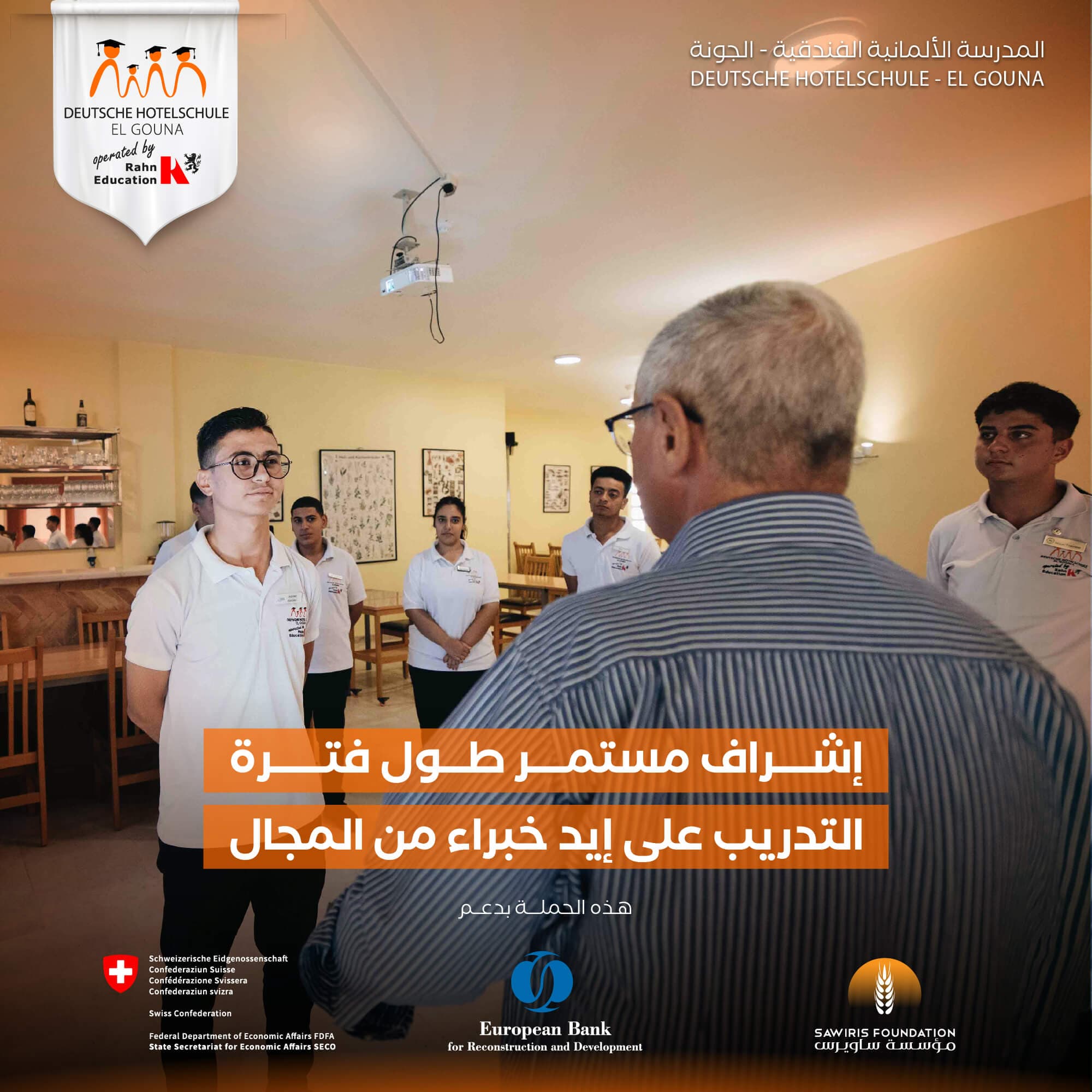 DEUTSCHE HOTELSCHULE EL GOUNA - Design 14