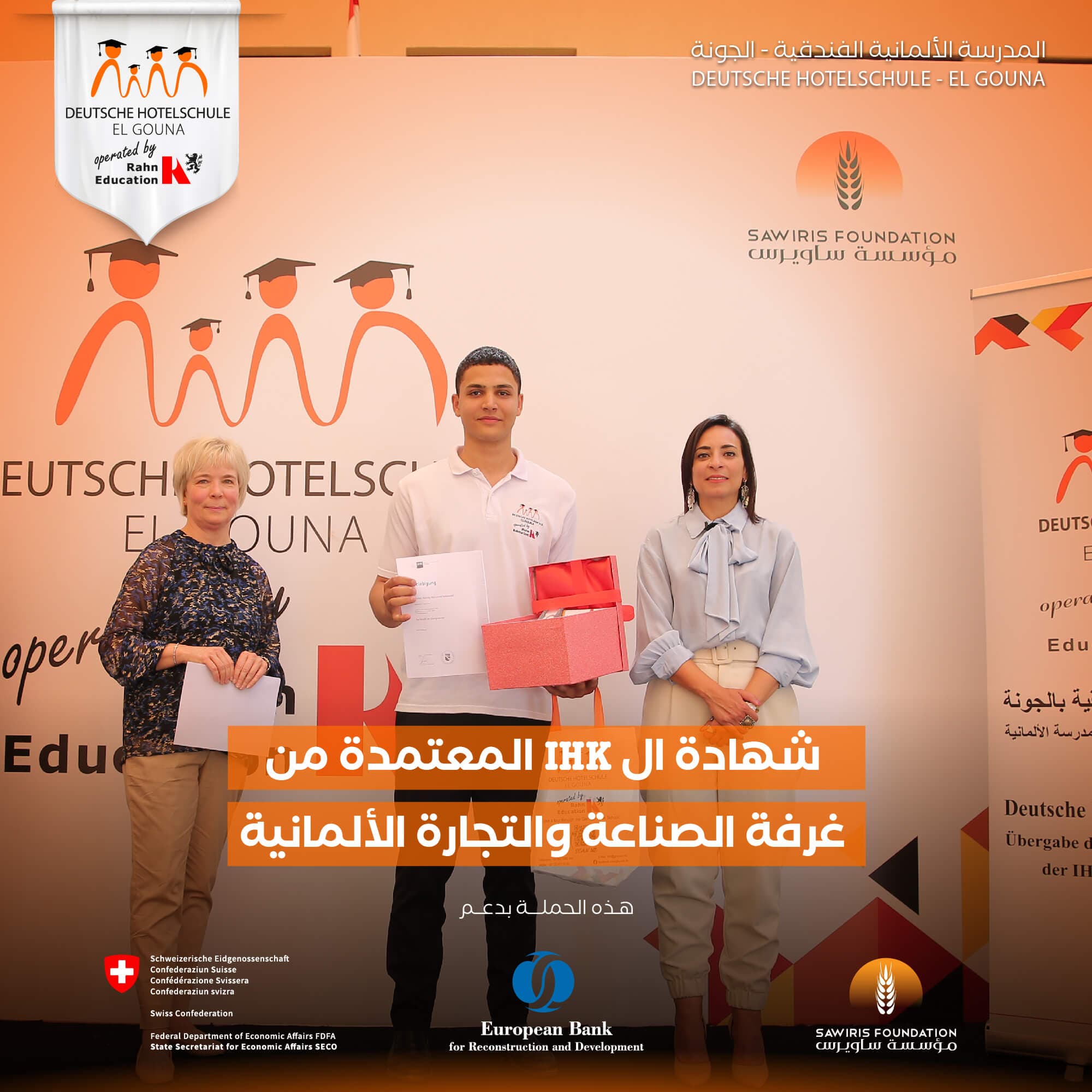 DEUTSCHE HOTELSCHULE EL GOUNA - Design 18