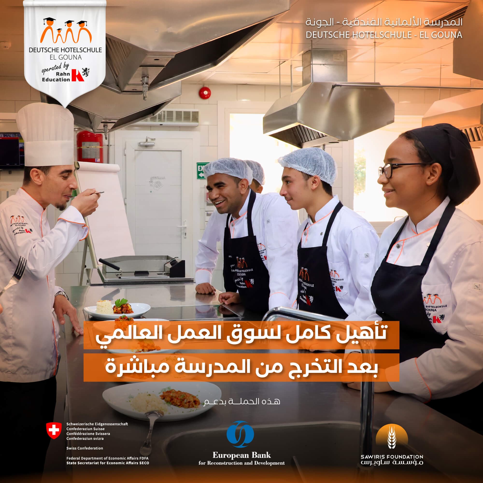 DEUTSCHE HOTELSCHULE EL GOUNA - Design 20