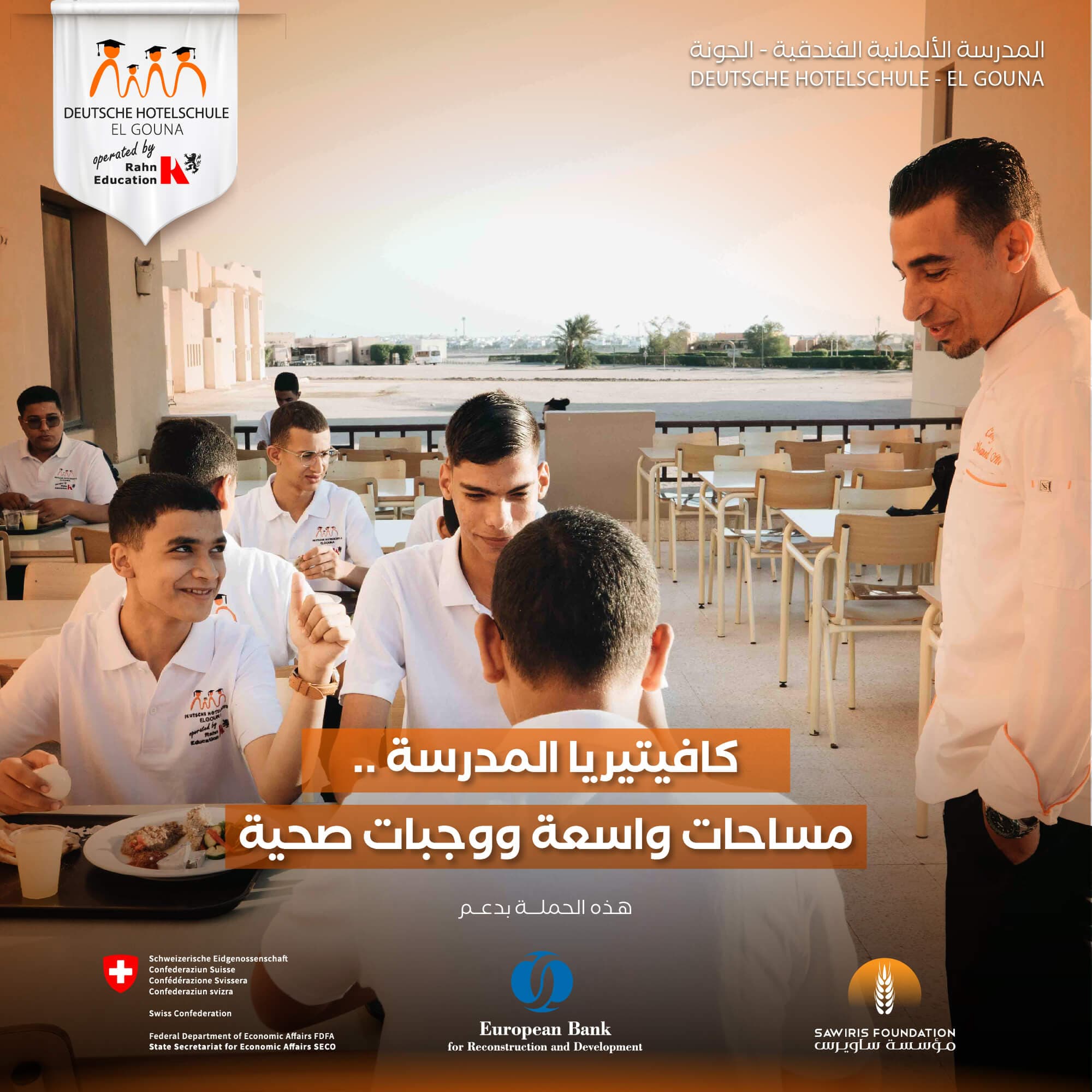 DEUTSCHE HOTELSCHULE EL GOUNA - Design 23