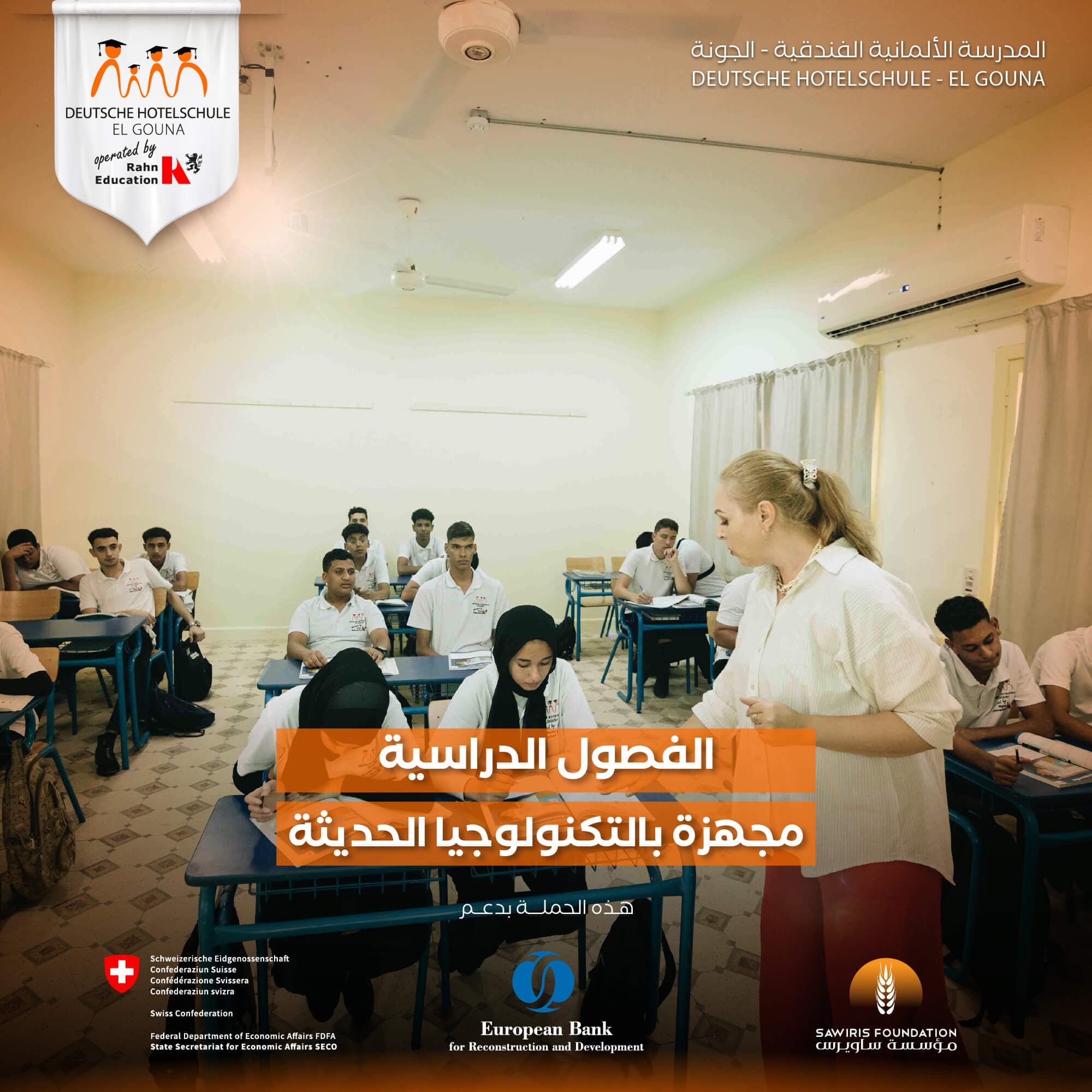 DEUTSCHE HOTELSCHULE EL GOUNA - Design 25