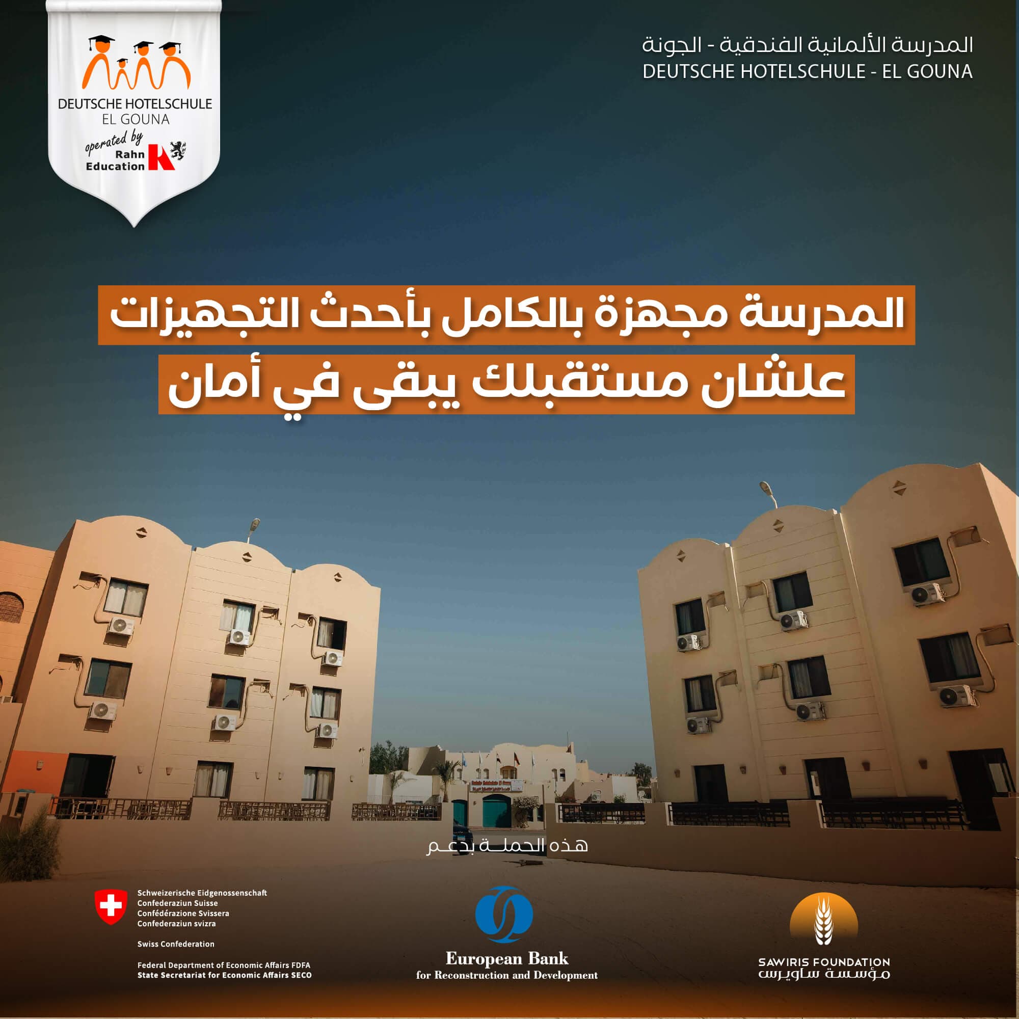 DEUTSCHE HOTELSCHULE EL GOUNA - Design 27
