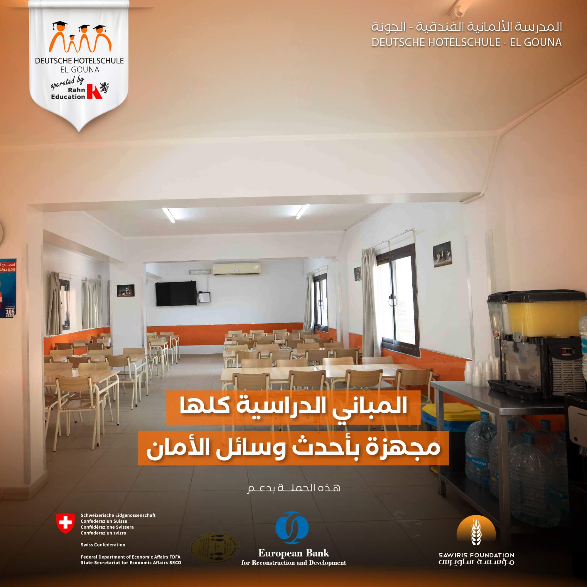 DEUTSCHE HOTELSCHULE EL GOUNA - Design 28
