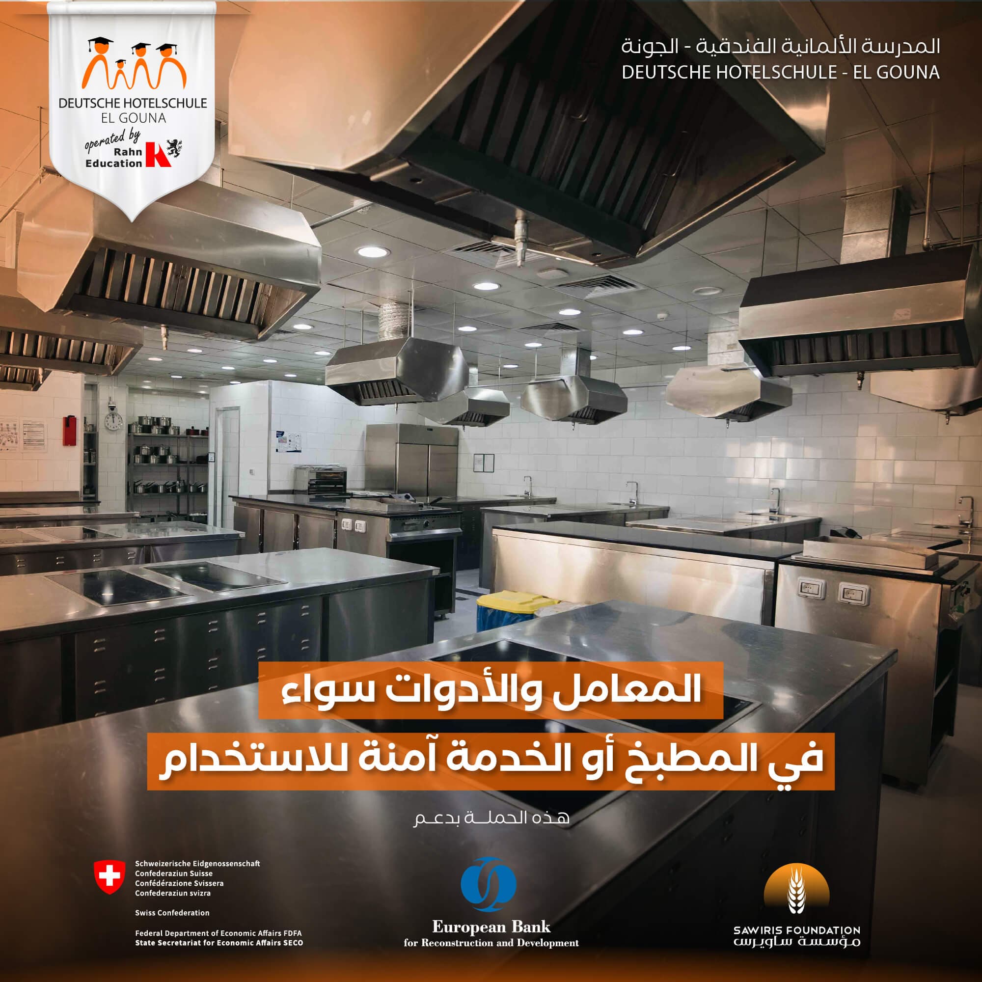 DEUTSCHE HOTELSCHULE EL GOUNA - Design 29