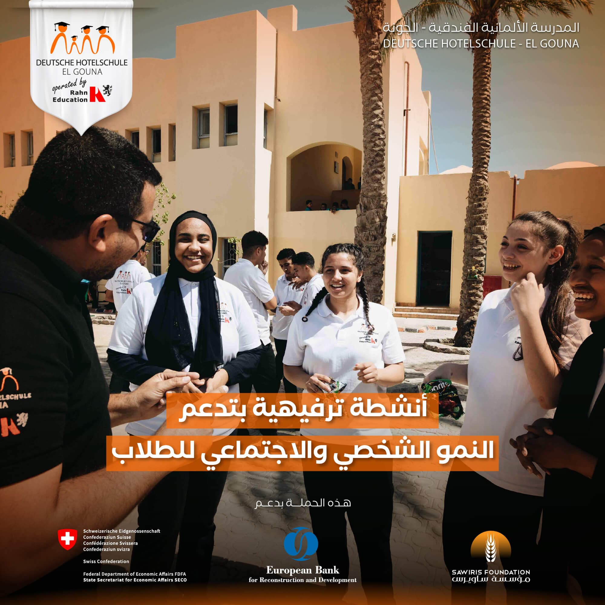 DEUTSCHE HOTELSCHULE EL GOUNA - Design 30