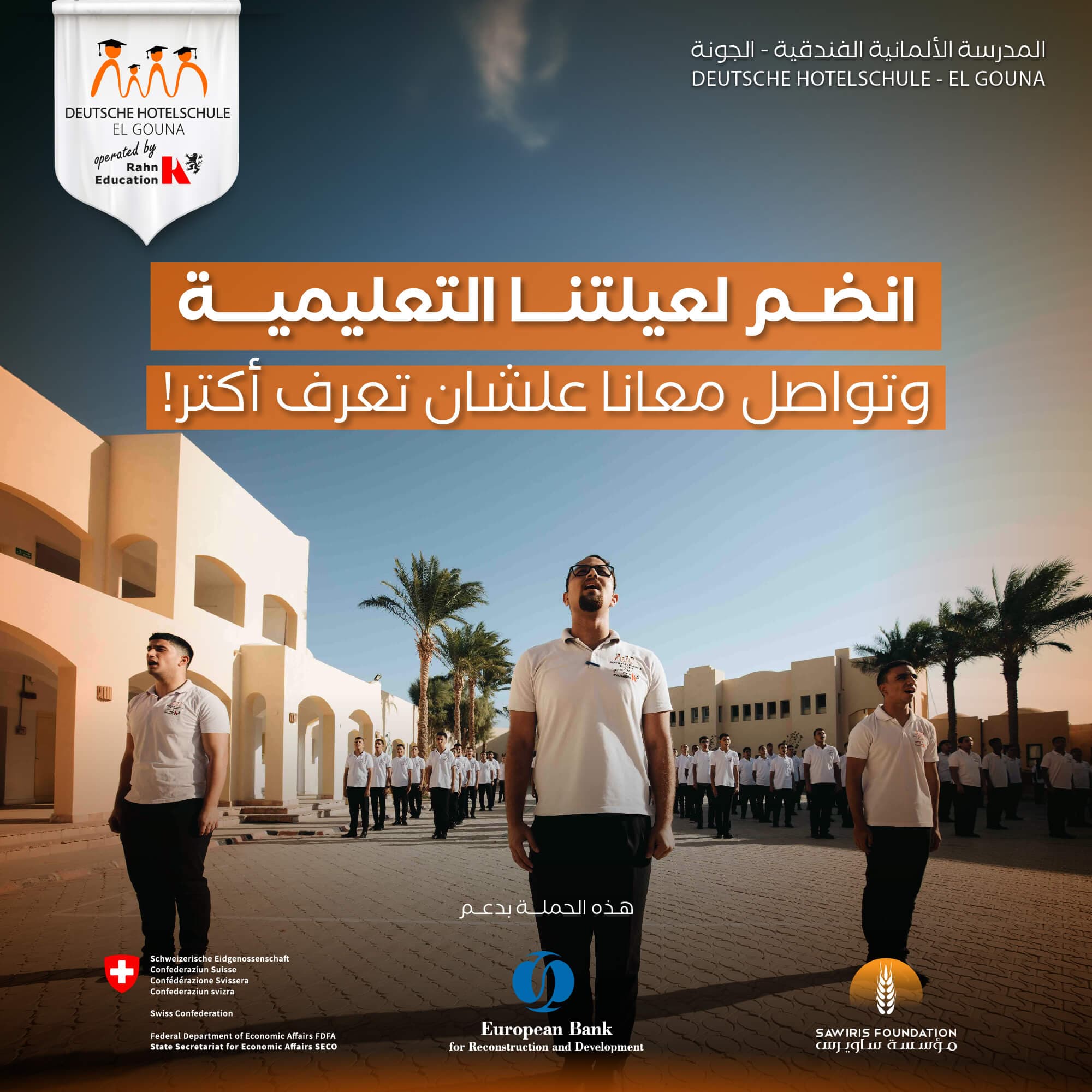 DEUTSCHE HOTELSCHULE EL GOUNA - Design 31